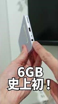 [The best 1 yen smartphone candidate] Preliminary review of the key features of the nubia S2