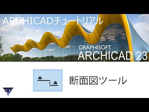 How to use the Section Tool in ARCHICAD