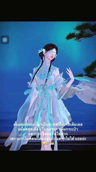 Free-to-Play Sword of Justice Player's Wishlist