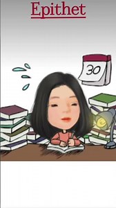 Epithet Explained in Bengali @LITHUBwithSUPARNA #literaryterms #epithet #lithub #epithet