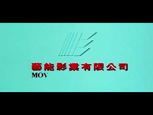 Movie Impact Limited (1990)