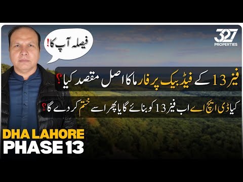 DHA Lahore Phase 13 Latest Update | Feedback Proforma Explained | What Should You Do?| Big Decision