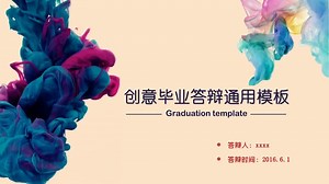 ppt 模板，ppt模板背景图片简约，ppt讲课模板