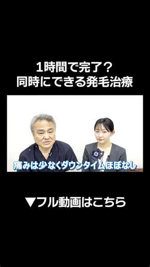1時間で完了⁉️同時にできる発毛治療はコレ！#薄毛 #aga治療 #毛根再生注射 #ミノキシジル #フィナステリド