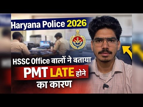 Haryana Police PMT 2026 Update | Late होने का असली कारण सामने!