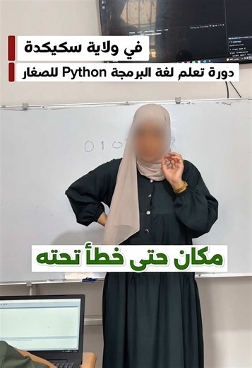 🚀 من أجواء حصة اليوم في Python Junior 💻🐍 بدأ أبطالنا الصغار أولى خطواتهم في عالم البرمجة، وتعرّفوا على أساسيات لغة Python بطريقة ممتعة وتفاعلية. كل سطر كود يكتبونه اليوم هو خطوة نحو الإبداع وصناعة مشاريعهم الخاصة في المستقبل. 🌟 — 🚀 Highlights from today’s Python Junior class 💻🐍 Our young learners took their first steps into the world of programming, discovering the basics of Python through a fun and interactive session. Every line of code they write today is a step toward creativity and b