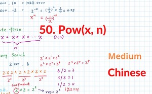【二分法】LeetCode 50. Pow(x, n)