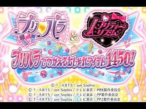 #1 PriPara & Pretty Rhythm 3DS PriPara Uncle's Live Play PriPara&Pretty Rhythm