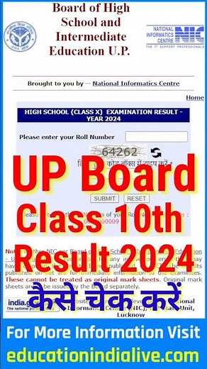 UP Board 10th Result 2024 Kaise Dekhe ? How To Check UP Board Class 10th Result 2024