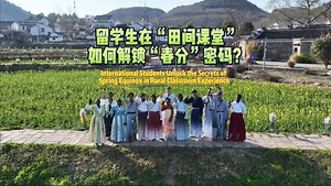 🌱Through foraging for spring herbs, composing poetry, crafting kites, and participating in the traditional egg-standing competition, these hands-on programs integrated spring farming customs, transforming the rural fields into an engaging outdoor classroom.#chineseculture #traditionalculture #spring #solarterms | iNanjing