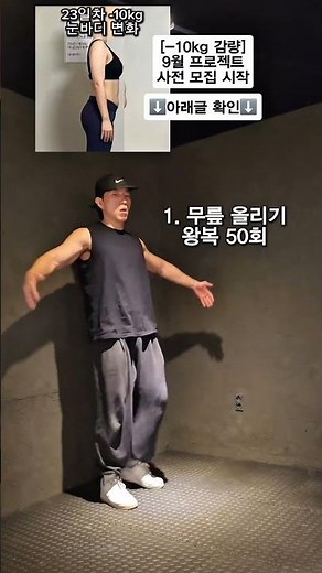 딱 50개! 뱃살 삭제 운동 #다이어트 #홈트 #감량