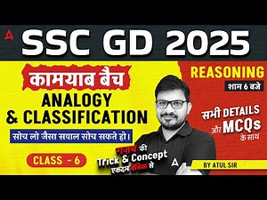 SSC GD 2025 | SSC GD Reasoning Analogy Class | SSC GD 2025 Classes | SSC GD Reasoning By Atul Sir