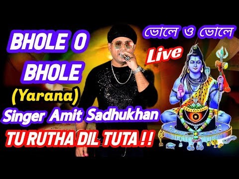 Bhole O Bhole Tu Rutha Dil Tuta (Yaarana) | Amit Sadhukhan Soulful Live | Kishore Kumar Hits