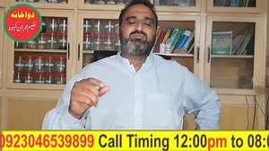 How to Stop Pre Cum - Pre Cum Treatment - Stop Premature Ejaculation Naturalay | دواخانہ حکیم عمران کمبوہ