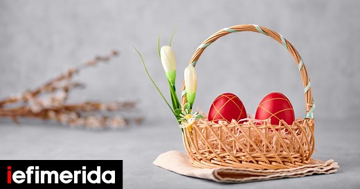 Πώς να βάψετε τα πασχαλινά αυγά με κλωστές -Εύκολα, οικολογικά - iefimerida.gr