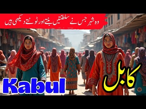 Travel to Kabul | Amazing Facts: History & UrduHindi Documentary | Kabul Ki Sair