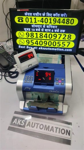 Crusader Lite Note Counting Machine #ytshorts #reels #technology #tech