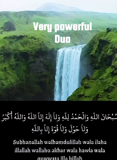 Two words that are light on the tongue and weigh heavily in the Balance and are loved by the Most Merciful #duaa #دعاء #dua #powerful #امن #القران_الكريم #صلوا_على_رسول_الله #الھم_صلی_علی_محمد_وال_محمد