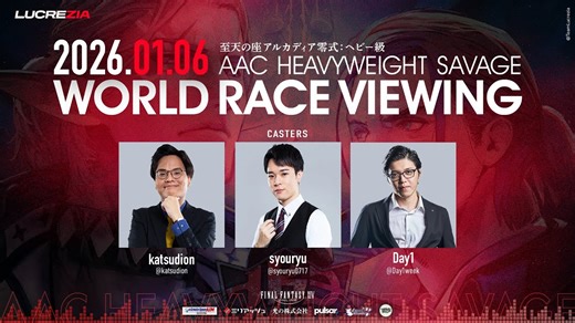 【FF14】WORLD RACE VIEWING 至天の座アルカディア零式：ヘビー級【Lucrezia】