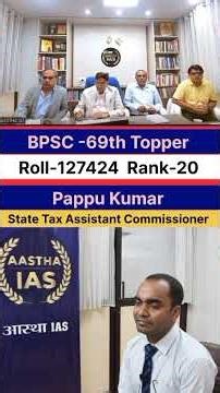 🔴BPSC 69th Topper Rank-20 #shorts