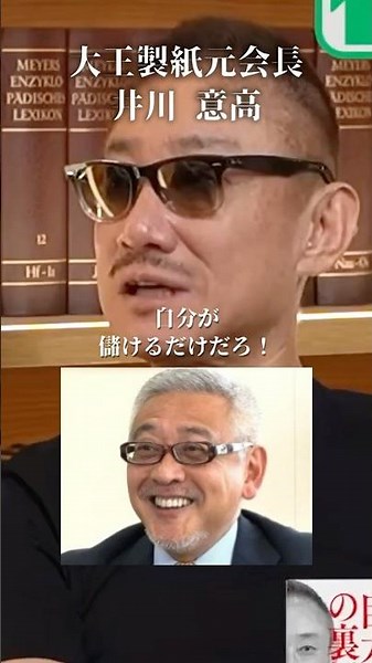 【暴露】村上ファンドがボロ儲けするヤバい手口#井川意高#大王製紙#佐藤尊徳#政経電論#コスモ#出光#村上ファンド#トヨタ#EV#日産#河井克之#トランプ#イラン#ナフサ#マツダ#石油#高市早苗