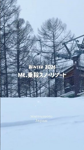 【極上パウダースノー！Mt.乗鞍スノーリゾート】