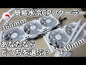 DEEPCOOL's CASTLE 360EX A-RGB and CASTLE 240EX A-RGB!