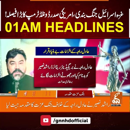 News Headlines | 01 AM | 10 OCT, 2025 | GNN #GNN #GNN_Headlines #GNN_Updates #trump #gazaisrael | GNN