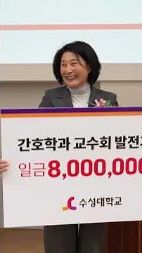 수성대학교 간호학과 나이팅게일 선서식