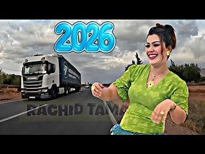 أقوى أغنية امازيغيـة على الإطلاق من قلب جبال الاطلس زعزعـت ملايين القلوب مستحيل إن لم تسمعها فقد ضعت