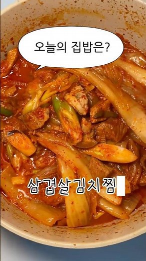 끓일수록 맛있는 초간단 돼지고기 김치찌개 레시피 | The Ultimate Korean Kimchi Stew Recipe