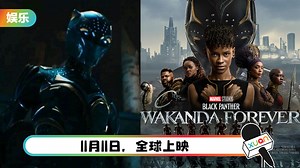 《Black Panther 2》首支预告来了！新任Black Panther曝光