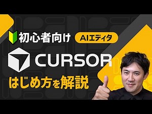 [Vibre Coding Introduction] 05_5. Installing and Using Cursor | Environment Setup [For Programmin...