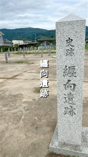 纏向遺跡は邪馬台国の卑弥呼と関係する？？
