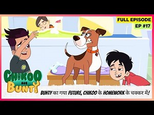 Chikoo aur Bunty | Full Episode| Bunty का गया Future, Chikoo के Homework के चक्कर में! 📚 OMG Moment!