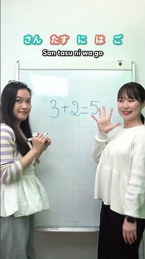 Learn Japanese mathematical notation vocabulary quickly #riki #japan #jlpt