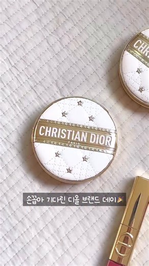 뷰오쓱이 코덕들을 위한 굿뉴스 들고 옴😎 바로 ⭐SSG닷컴 단독⭐으로 진행하는 디올 브랜드 데이💄 디올 베스트셀러 샘플, 디올 파우치 등 SSG닷컴에서만 누릴 수 있는 혜택 한가득⌯˃ ᵕ ˂⌯ 게다가 홀리데이 컬렉션이라니 놓칠 수 없지!!! 그 중에서도 뷰오쓱이 픽한 추천템은 바로 요 두 아이얌👇 ➊ 포에버 쿠션 케이스 홀리데이에 어울리는 반짝반짝 별이 뽀인트˚˖𓍢ִִ໋˚˖𓍢ִ✧˚. 매트 & 글로우 피부 타입에 맞게 픽하잣 ➋ NEW 루즈 디올 시퀸 리퀴드 듀오 딱 요즘 바르기 좋은 색상으로 가져와 봄! 고운 펄 입자가 넘나 영롱해..೫‧₊ 글로스랑 셋뚜라 물먹립 삽가능~ 11월 16일까지만 진행하는 디올 브랜드 데이 태그된 제품 클릭하고 바로 구경 고고!! #BeautyofSSG #뷰티오브쓱 #SSG닷컴 #쓱닷컴 #디올 #디올브랜드데이 #쿠션 #립 #메이크업 #홀리데이메이크업 #홀리데이컬렉션 #연말 #연말파티 | SSG닷컴 Beauty