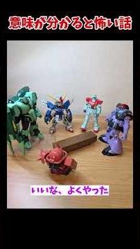 Gundam Special Soup Shop #Horror Edition #012