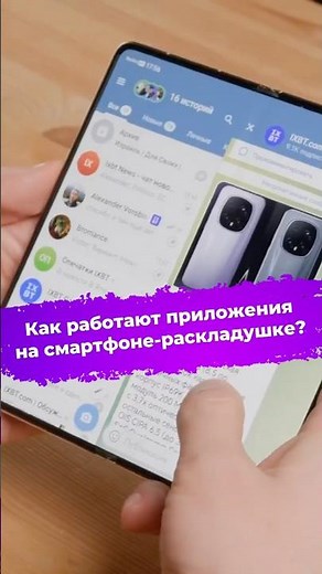 How do apps work on a flip phone? Huawei Mate X7 #huawei #ixbt #smartphone