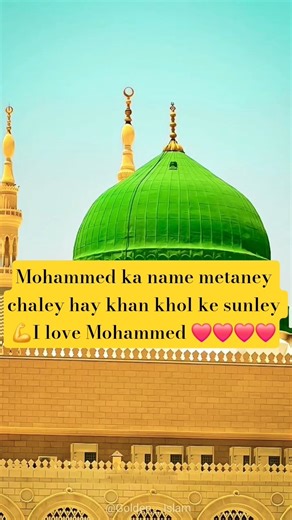 I love Mohammed ❤️❤️🔥🕋!#youtubeshorts #ytshorts #shorts #youtuber #isllam #vlog #viralshorts