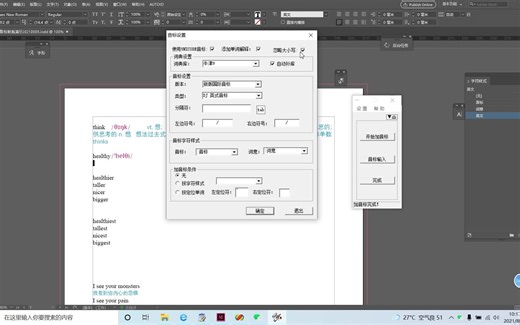自动音标 for indesign 简要使用方法