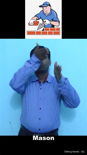 How to Say "Mason" in Sign Language | ISL | #Shorts