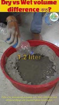 Dry Volume vs Wet Volume | Civil Engineering Basics Explained #civilengineering #shorts
