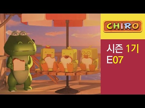[치로와 친구들 1기] 7화 사이좋게 나눠 먹어요 l 유아 어린이 인기 애니메이션 l 유아용 만화 l 정서발달 영상 l 사회성 학습 영상