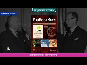 10th Science 2 | Chapter#01 | Topic#07 | पुराजीव विषयक पुरावे | Marathi Medium