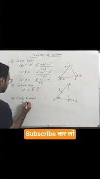 Product of Vectors Maths Class 11 | class 12 #shorts