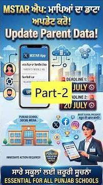 Punjab Schools Urgent Notice: MSTAR App Update & Social Media presence mandatory (2026)