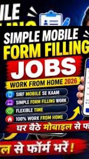 मोबाइल से घर बैठे काम 2026 | घर से ऑनलाइन नौकरियां | 12वीं पास के लिए नौकरियां | वर्क फ्रॉम होम न...