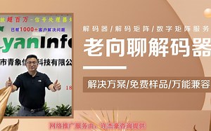 老向聊解码器，海康威视解码矩阵怎么设置？视频教您了，别问我为啥懂