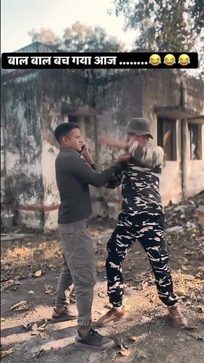 बाल बाल बच गया आज 😱😯🤣 #video #indianarmy #comedy #funny #foji #video #comondo #armylover
